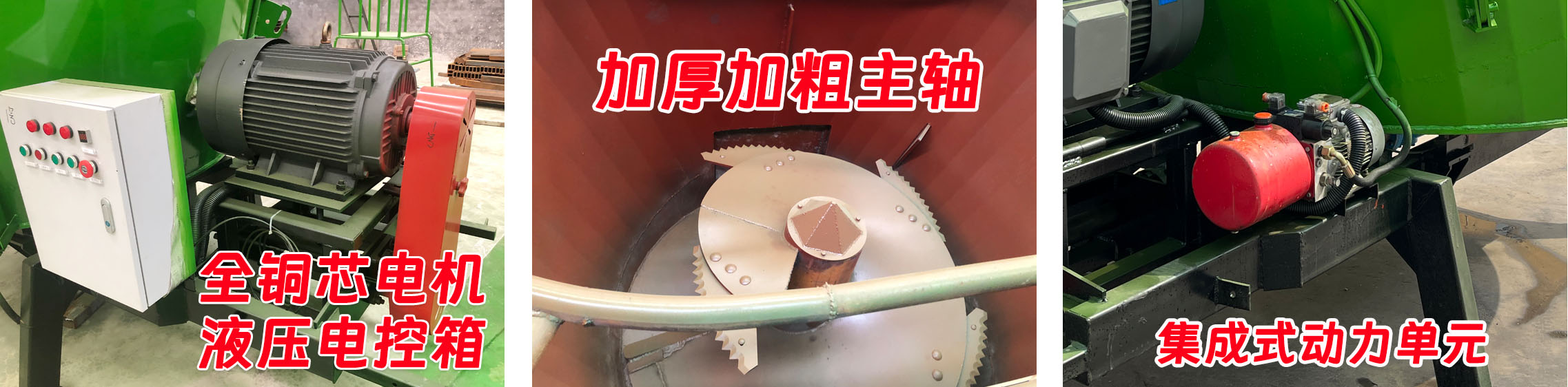 立式TMR飼料攪拌機